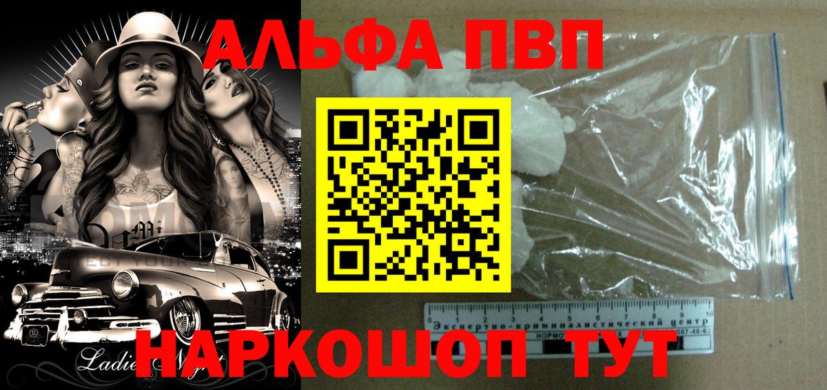 Alpha PVP СК КРИС Гуково