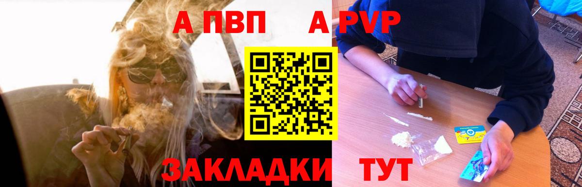 Гуково  A PVP СК  Alpha-PVP крисы CK  Alfa_PVP СК  Вход с VPN 