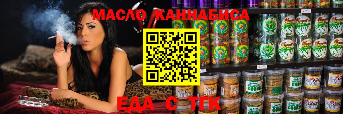 Гуково  Cannafood конопля  Вход с VPN 