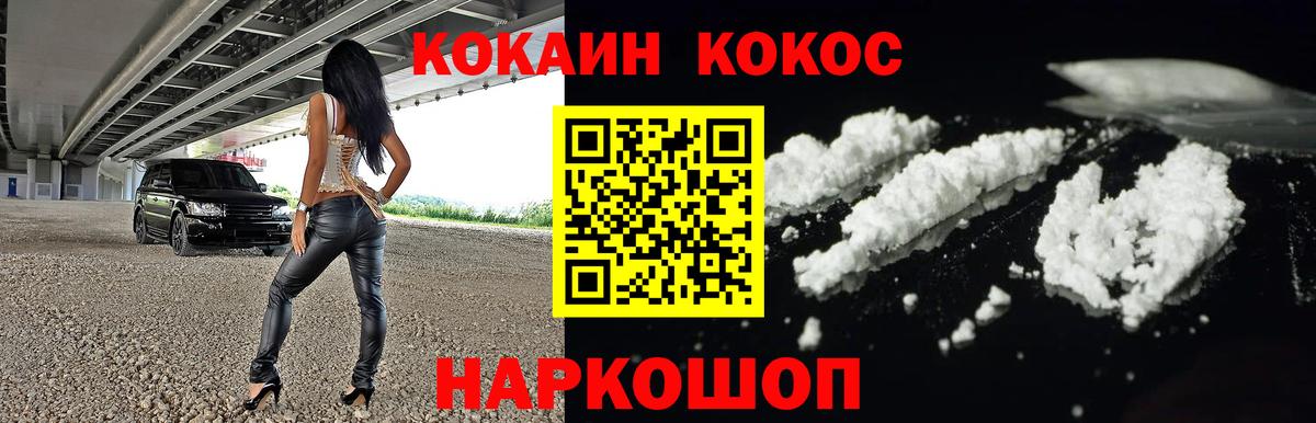 COCAIN 97% Гуково