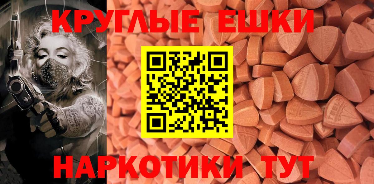 Гуково  Ecstasy Philipp Plein  Вход с VPN  ЭКСТАЗИ  ЭКСТАЗИ таблы 
