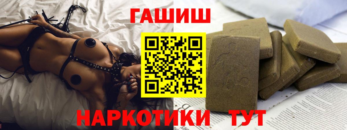Гашиш убойный  Вход с VPN  ГАШ  Гуково 