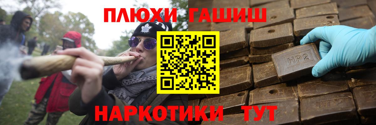 ГАШ Cannabis Гуково