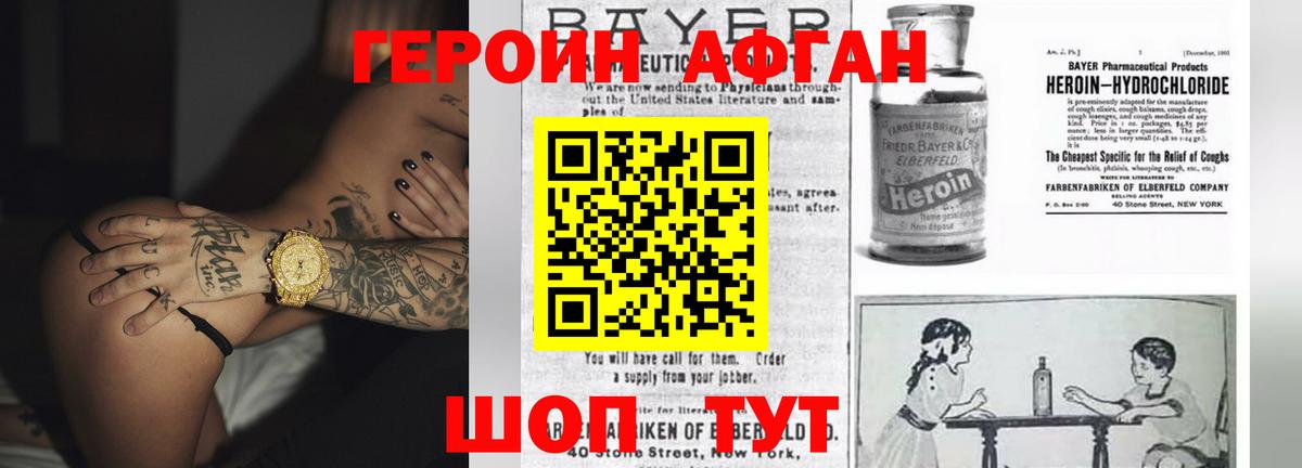 Героин белый  Вход с VPN  Гуково 