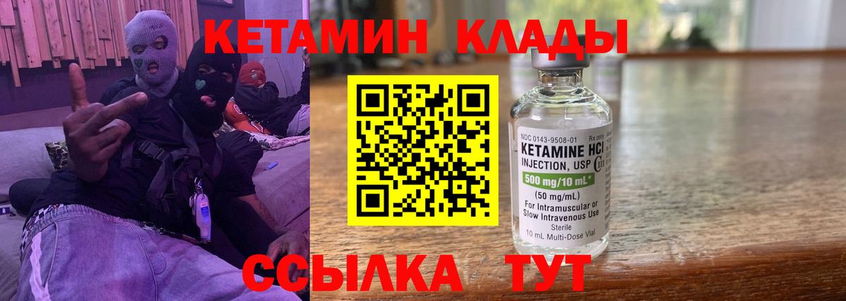 Гуково  КЕТАМИН ketamine  Вход с VPN 