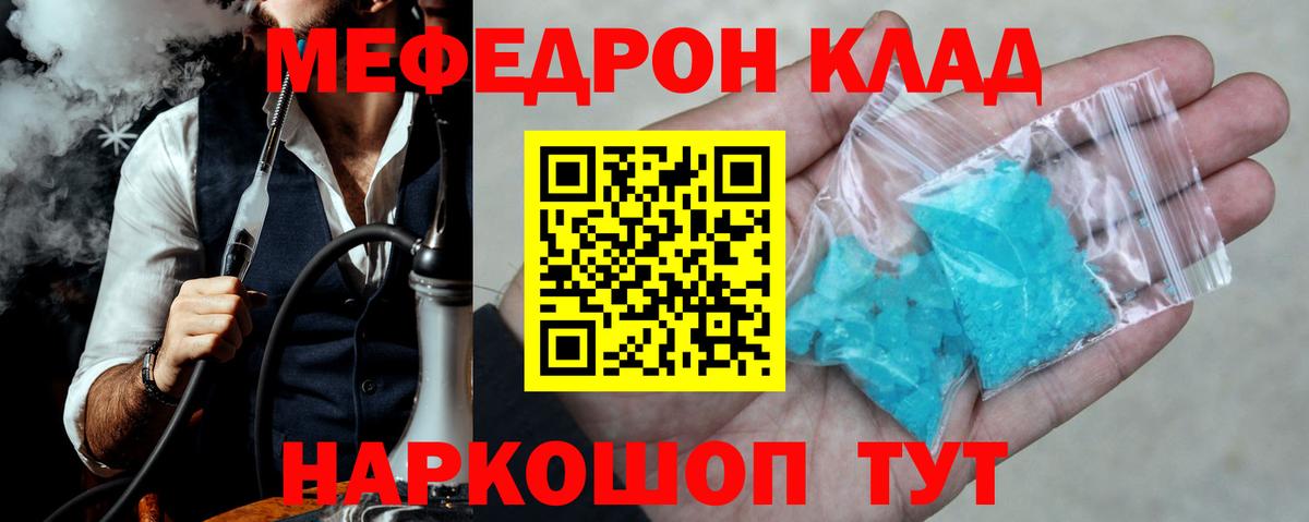 МЕФ мука Гуково