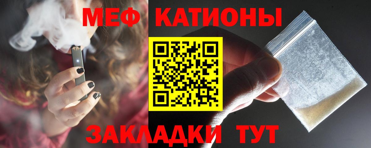 Гуково  МЯУ-МЯУ 4 MMC  МЕФ  Вход с VPN  Меф мука 