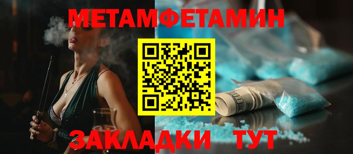 Гуково  Метамфетамин Methamphetamine  Вход с VPN 