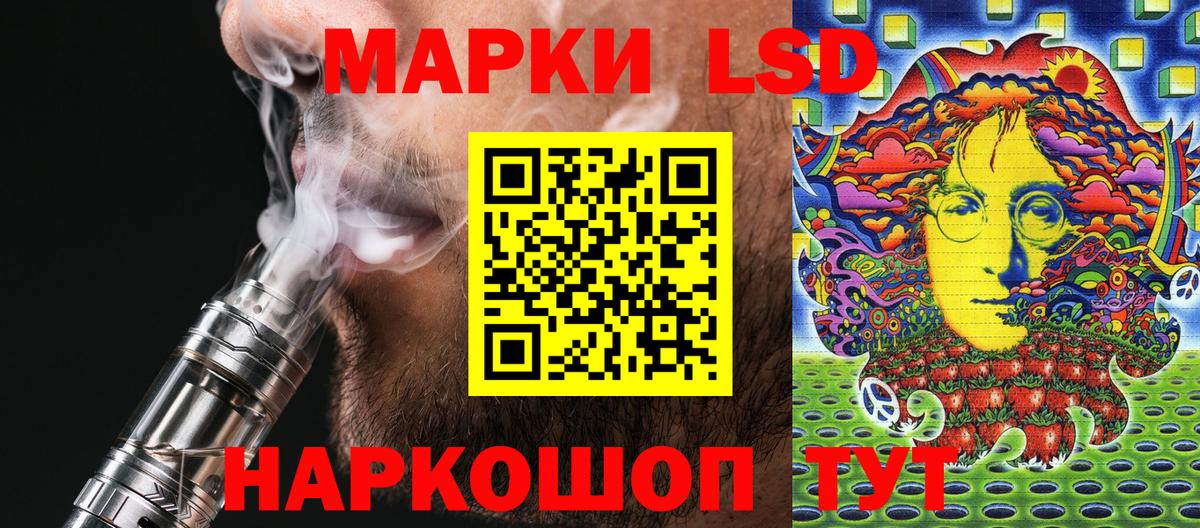 Марки N-bome 1,8мг Гуково