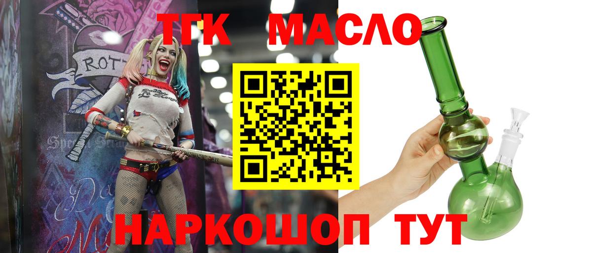 где купить наркоту  Вход с VPN  Гуково  ТГК жижа  Дистиллят ТГК Wax 